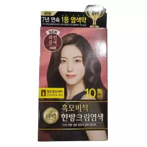 리엔 흑모비책 한방 크림 염색(와인갈색)