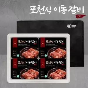 T_[선물세트] 포천식 이동갈비 500g x 8팩