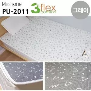 고품질 그레이 매트 퓨어 미끄럼방지 3D 매쉬 싱글 (WFJRNUN)