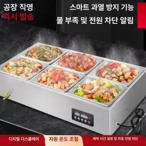 업소용 중탕기 소스보온고 수프 주방 사각