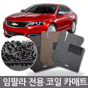 2016 쉐보레 임팔라 카매트/코일매트/자동차매트/