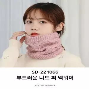 [하프클럽/]여자 겨울 넥워머 보들촉감 니트 퍼 밴드형 목도리