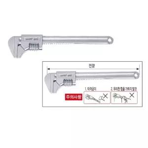 고품질 세신/모터렌치/몽키 스패너/270mm/11인치 (WFKDRPM)