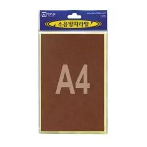 세모네모 소음방지용라벨 SM40-205 개(1개입) (WFKF53V)