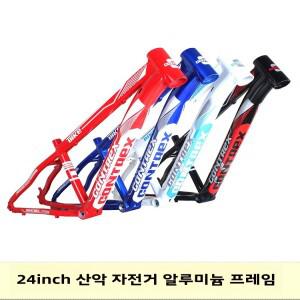 호환 24인치 산악 자전거 알루미늄 프레임 변속 디스크 브레이크 패키지 2/3단 미드 튜브 사이클링 장비