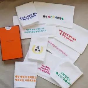 시즌2 자존감 미니 수건 핸드 타올 타월 선물 9종 웃긴 친구 생일 퇴사 시험 수능 응원 자수