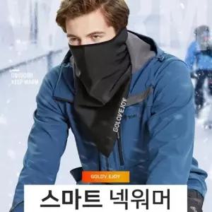 도매직방 스마트 넥워머 방한 목토시 마스크