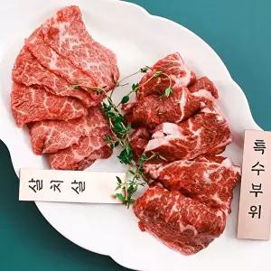 [넘버나인][T]한우1등급 살치살(200g)+한우 1++등급 특수부위(400g)