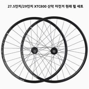 자이언트 XTC800 산악 자전거 휠셋 27.5인치 29인치 베어링 디스크 브레이크 앞뒤 허브 사이클링 장비 부품