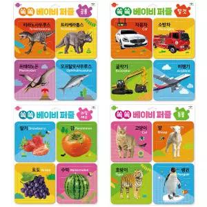 애플비 재미쏙쏙 아기퍼즐 동물 탈것 과일야채 공룡