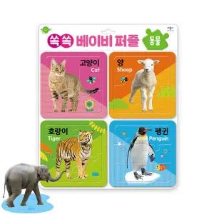 애플비 재미쏙쏙 베이비 퍼즐 동물 유아 판퍼즐