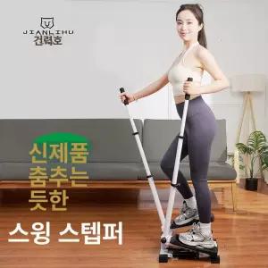 걷는운동기구 제자리 걷기 스테퍼 공원 공중 실내