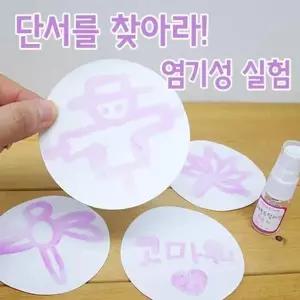 거름종이와 연기성용액을 이용한 단서찾기 실험 5p