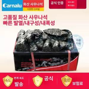 사우나 찜질돌 맥반석 상업용 건식 찜질 증기 건식