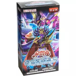 유희왕카드 듀얼리스트팩 심연의 듀얼리스트편 카드