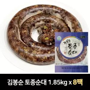 대전식품 김봉순 토종순대 1.85kg (냉동) x 8팩 *