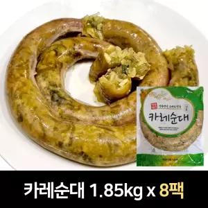 대전식품 카레순대 1.85kg (냉동) x 8팩 *
