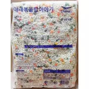 야채볶음밥(한우물 냉동 3K) (WFKJWT7)