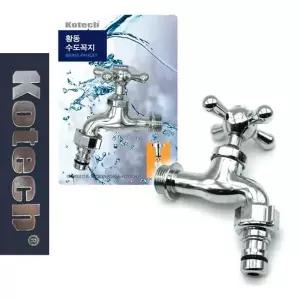 고품질 B코텍4935 세탁기 커플링 황동수도꼭지 카플링 커플링 세탁...