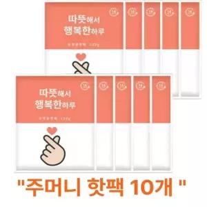 ( )대용량 포켓용 스키 주머니 캠핑 골프 등산 대량 핫팩 10개 보온대 흔드는 군용 손난로 방한 휴대용