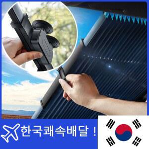 자동차 눈 커버 앞 유리 필름 쉐이드 자동 덮개 썬쉐이드 햇빛 가리개 전면 개폐식 후방 커튼 세트 바이저 반사 차양막 보호대