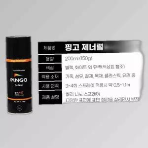 강력 방충제 스프레이 날파리 퇴치 약 뿌리는 벌레 살충제 곤충