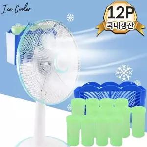 고품질 얼음바람 제조기 12p/냉풍기 아이스팩 냉선풍기 설풍 얼음바람제조기 얼음바람 시원한바람 WFIKX42