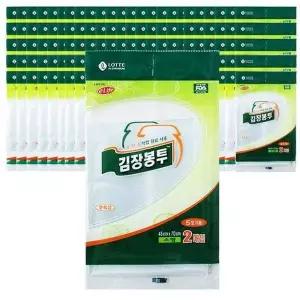 (BOX)롯데김장봉투(소)45cmx70cm 969MCG95 2p_100개입