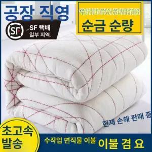 목화요솜 목화솜 솜이불 두꺼운 이불 푹신한 기숙사
