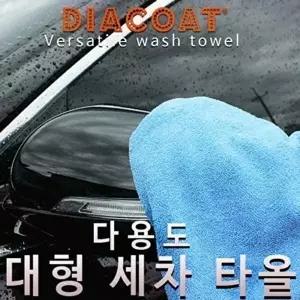 카샴푸 흡수력이 뛰어난 대형 세차타올 스카이블루 900X700mm