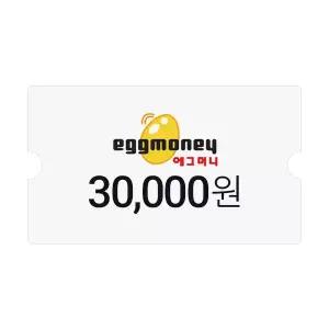 에그머니 온라인 전용 상품권 3만원