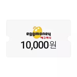 에그머니 온라인 전용 상품권 1만원