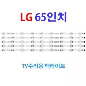 LG 65UM7820KNA 65UM7800 65UM7850 백라이트