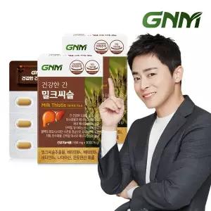 GNM 조정석 건강한 간 밀크씨슬 2박스(총 2개월분)/ 간건강 실리마린 비타민B 판토텐산