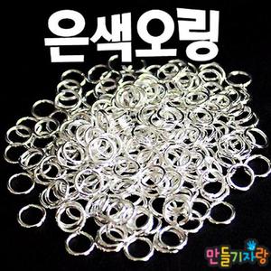 은색오링/50g/100g/오링/고리/작업반지/O링/비즈공예/만들기재료/링/칼라링/악세사리재료/핸드폰줄