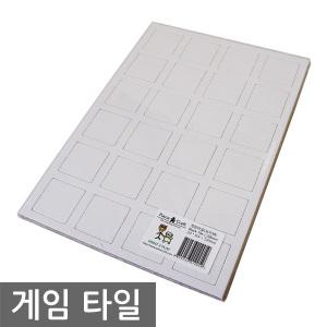 게임 타일 (Blank Tile / 블랭크 / 무지) - 사각, 원형, 육각, 다각형 펜토미노