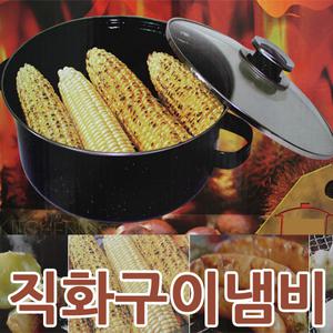 직화냄비 군고구마냄비 직화구이냄비 강화유리 직화오븐 고구마냄비
