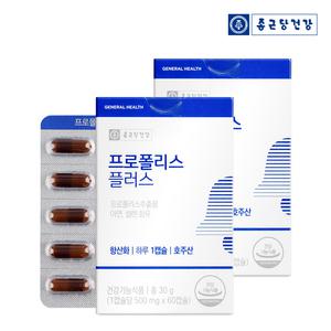 종근당건강 프로폴리스 플러스 (프로폴리스/아연/셀렌 함유, 500mgX60캡슐) 2박스