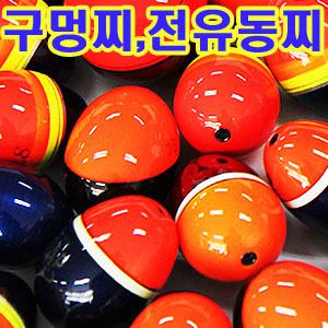 오동목 어신찌 구멍찌 전유동찌 기울찌 정확한부력