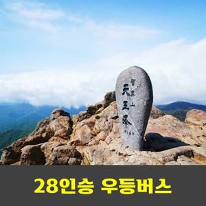 지리산 천왕봉 성중종주 화대종주 무박산행