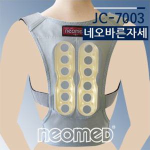네오메드 바른자세 JC-7003 굽은등 교정벨트 어깨교정기