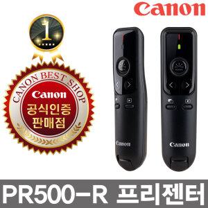 캐논 PR500-R 레이저프리젠터/무선/프리젠테이션