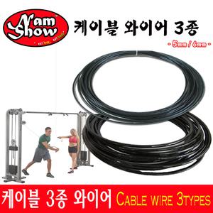 헬스/와이어/lifefitness/Cybex/케이블머신/교체/남쇼