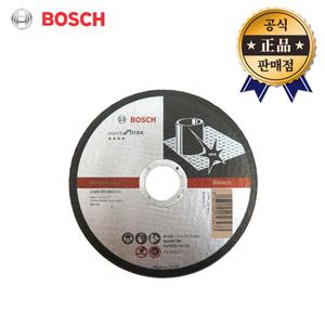BOSCH 471절단석 스텐용 10pcs 디스크 125x1x22 23mm 2608603471 그라인더날 INOX 전문가용