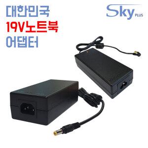 국산 노트북 충전기 어댑터 삼성 LG ACER MSI 한성 19V 1.7A 2.1A 2.37A 2.53A 3.16A 3.42A 4.74A 6.32A