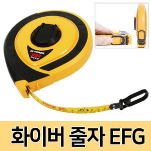 화이버 줄자 화이바 길이측정 코메론 30m 50m 양면줄자