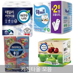 엔츠몰/키친타올 모음/냅킨/냅프킨/크리넥스/페이퍼냅킨