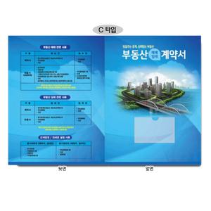 A4 부동산화일 부동산계약서화일 6매크리어 비닐내지 6장 내장