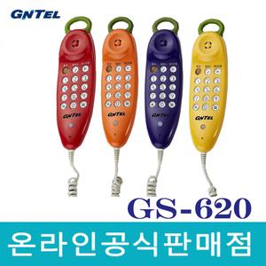 GS-620 사무실/업소용/집/탁상겸용/착신램프/벽걸이겸용 전화기 4가지 색상( 온라인 공식 판매점 )/강추
