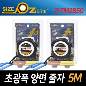 제스트 초광폭 양면줄자/Z-TM2850/양면/광폭줄자
